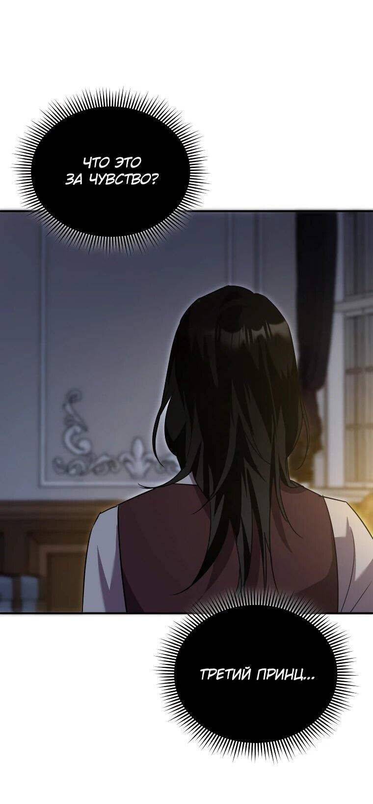 Манга Я единственный гид - Глава 47 Страница 30