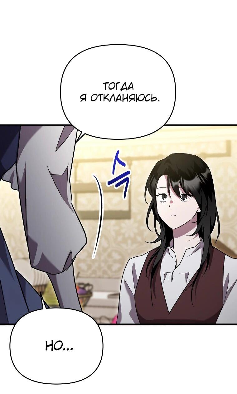 Манга Я единственный гид - Глава 47 Страница 19