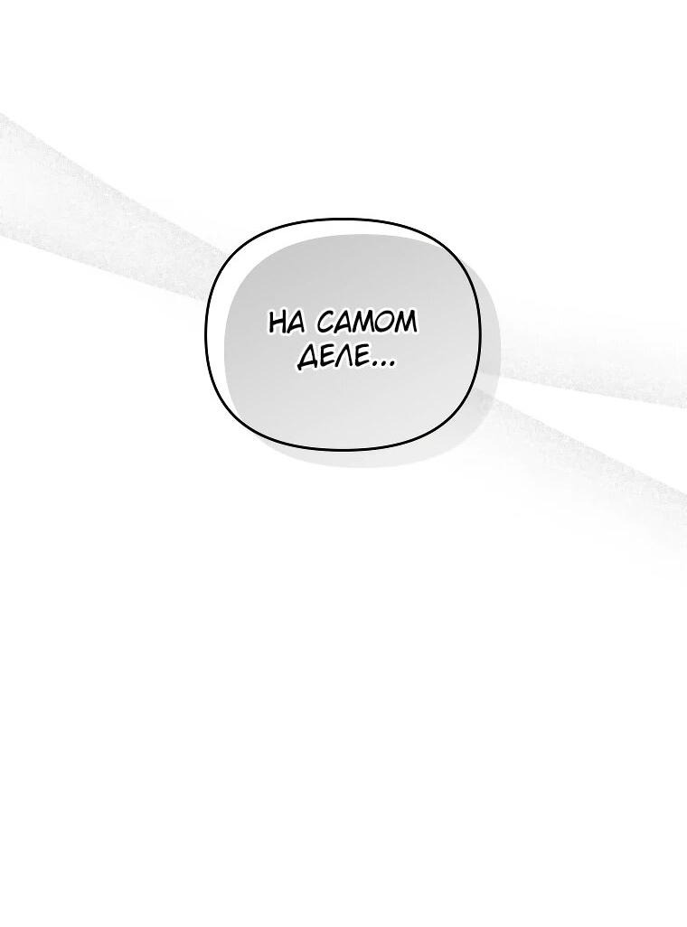 Манга Я единственный гид - Глава 47 Страница 48