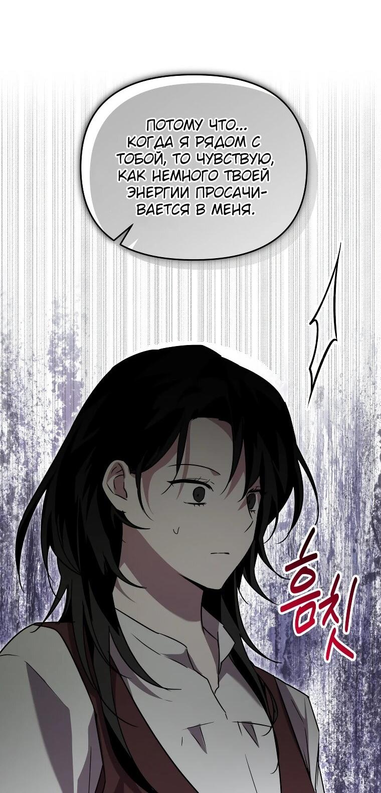 Манга Я единственный гид - Глава 47 Страница 62