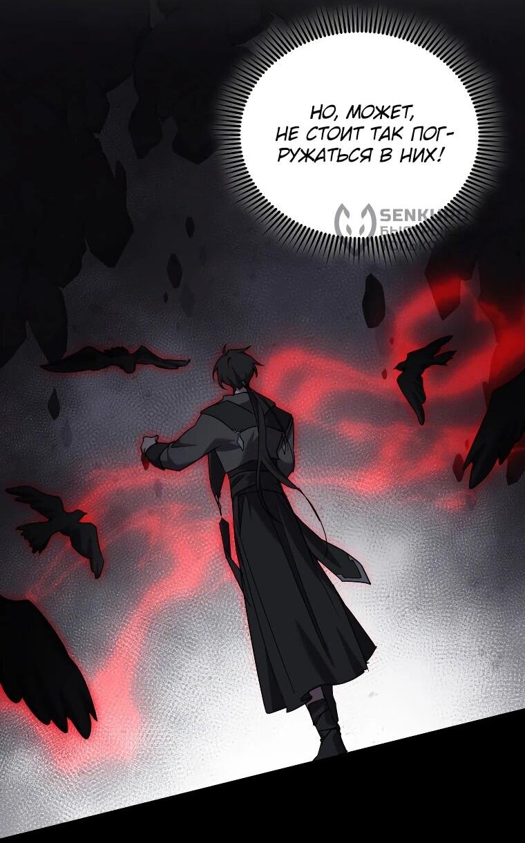 Манга Я единственный гид - Глава 47 Страница 27