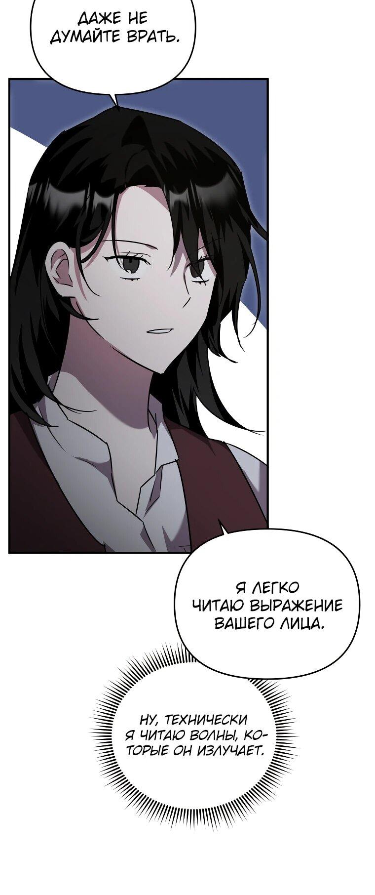 Манга Я единственный гид - Глава 47 Страница 46
