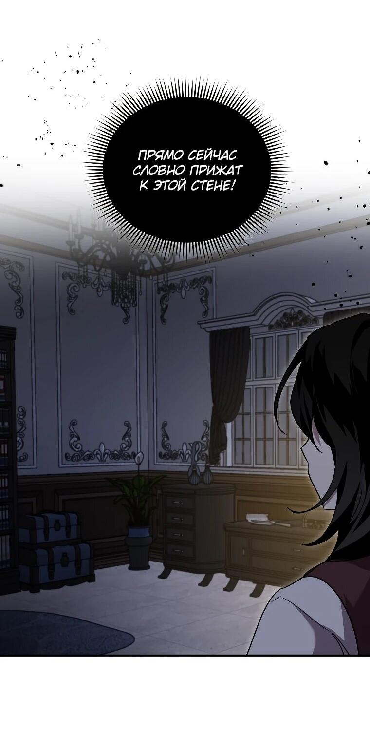 Манга Я единственный гид - Глава 47 Страница 31