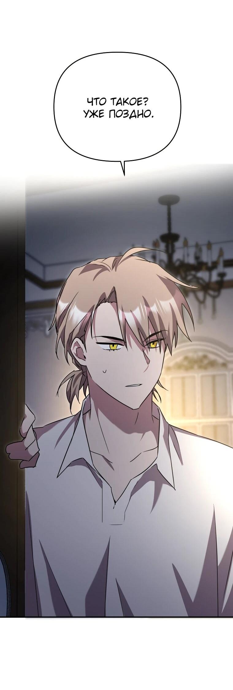 Манга Я единственный гид - Глава 47 Страница 43