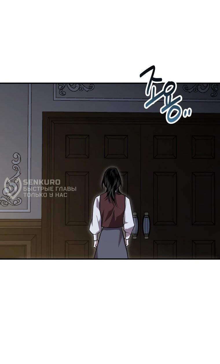 Манга Я единственный гид - Глава 47 Страница 41