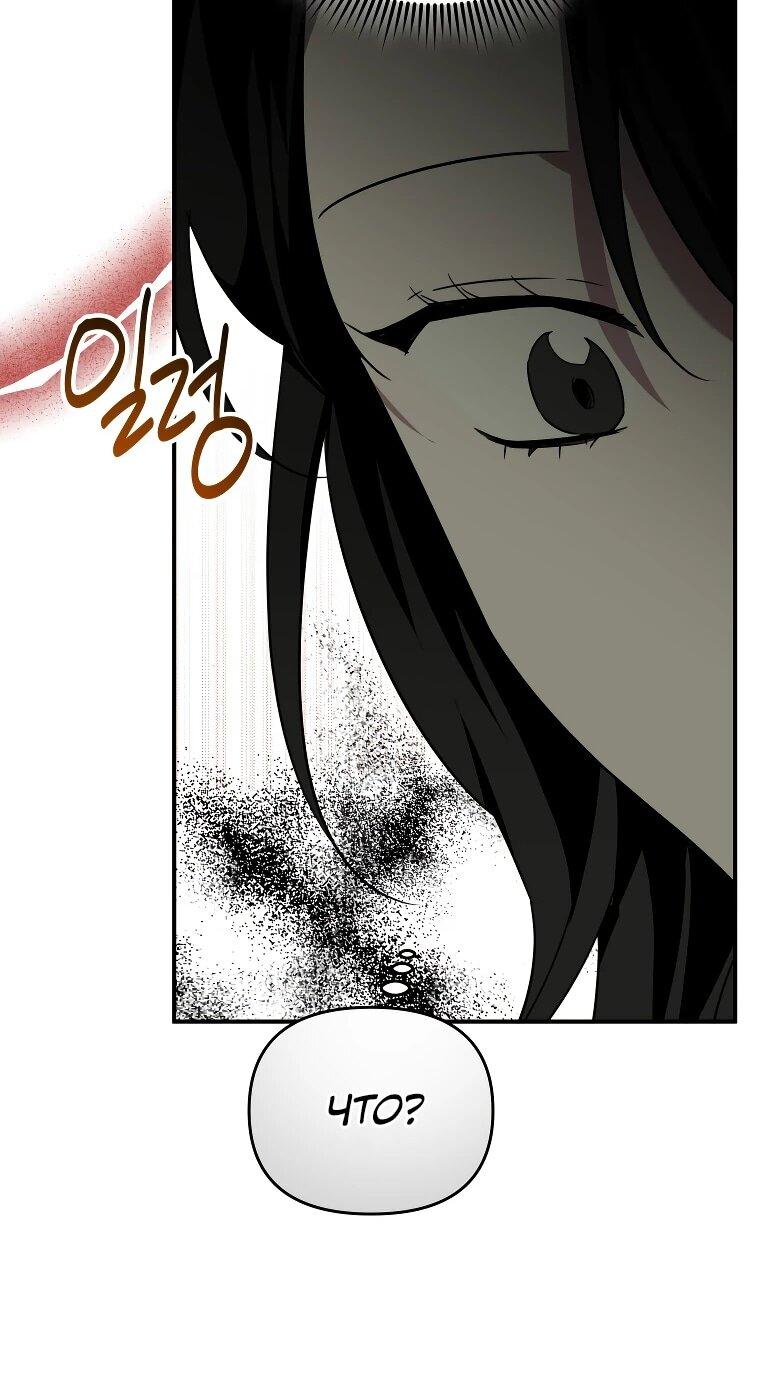 Манга Я единственный гид - Глава 47 Страница 29