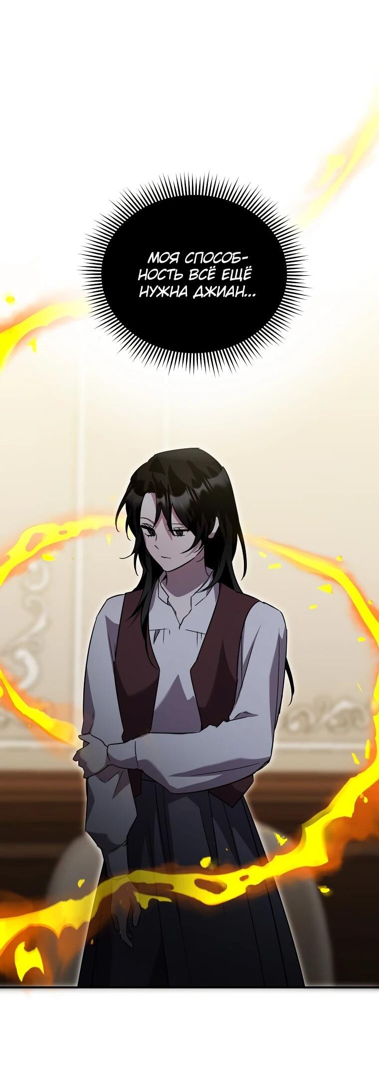 Манга Я единственный гид - Глава 47 Страница 70