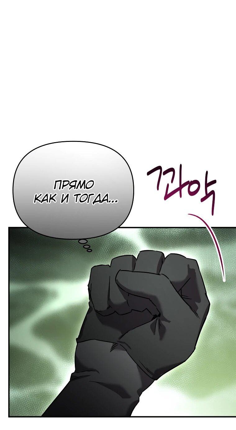 Манга Я единственный гид - Глава 50 Страница 67