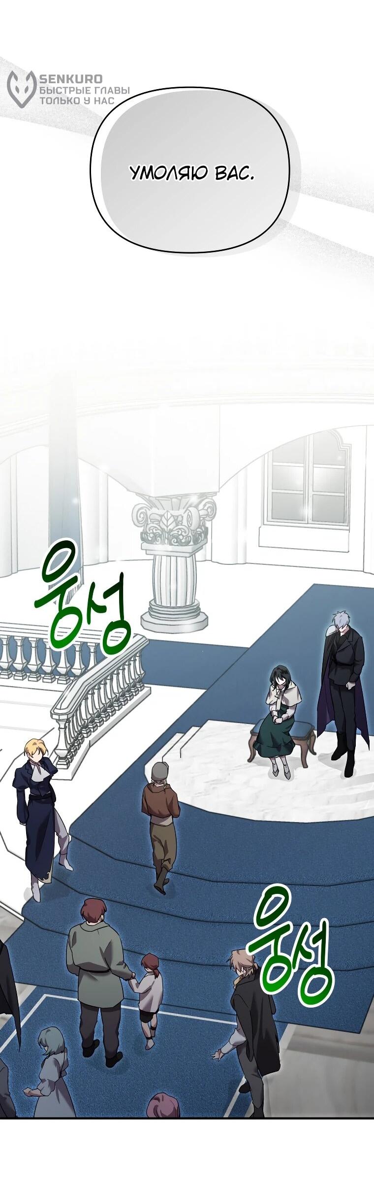 Манга Я единственный гид - Глава 50 Страница 57