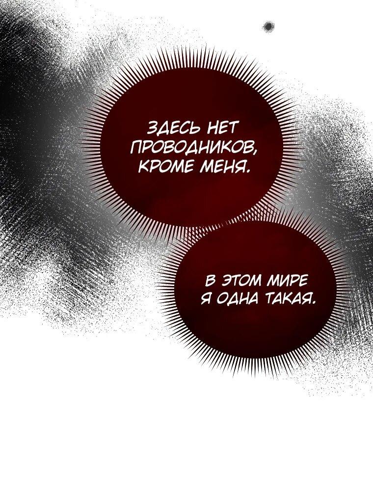 Манга Я единственный гид - Глава 50 Страница 41