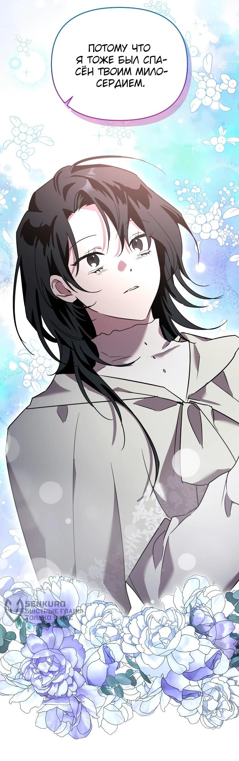 Манга Я единственный гид - Глава 50 Страница 47