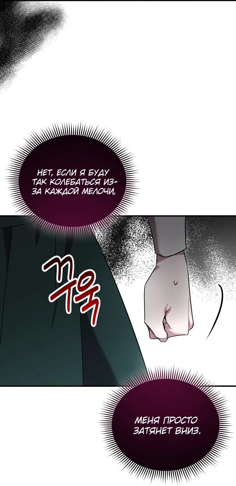 Манга Я единственный гид - Глава 50 Страница 19
