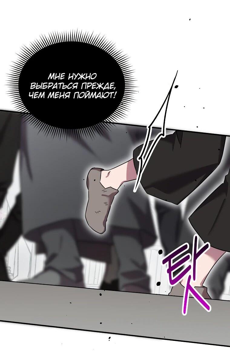 Манга Я единственный гид - Глава 50 Страница 23