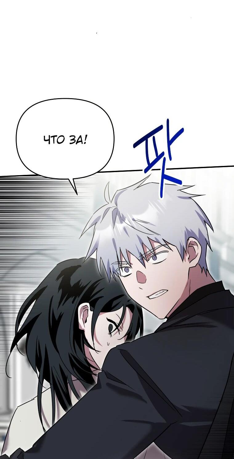 Манга Я единственный гид - Глава 50 Страница 11