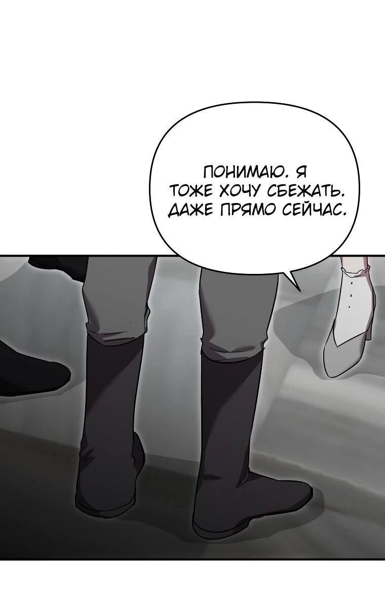 Манга Я единственный гид - Глава 50 Страница 36