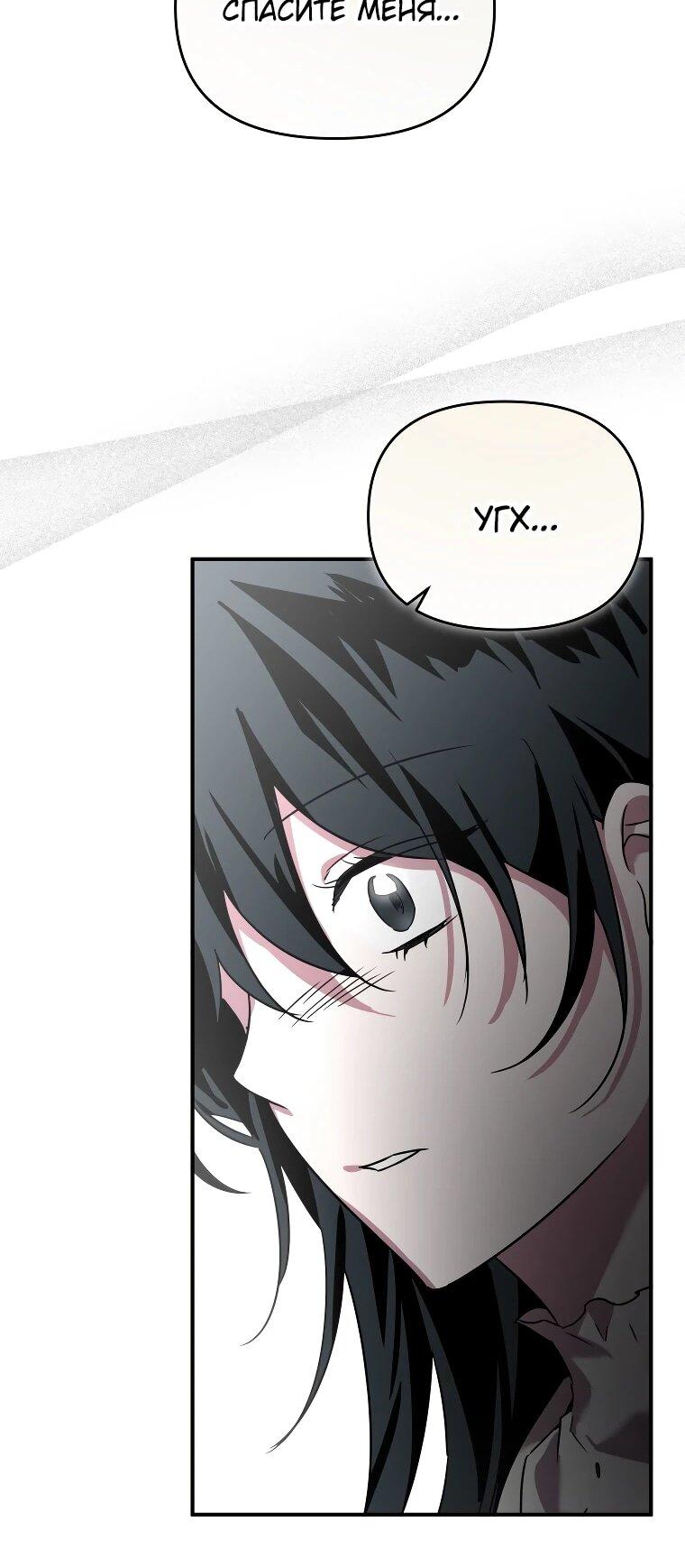 Манга Я единственный гид - Глава 50 Страница 26