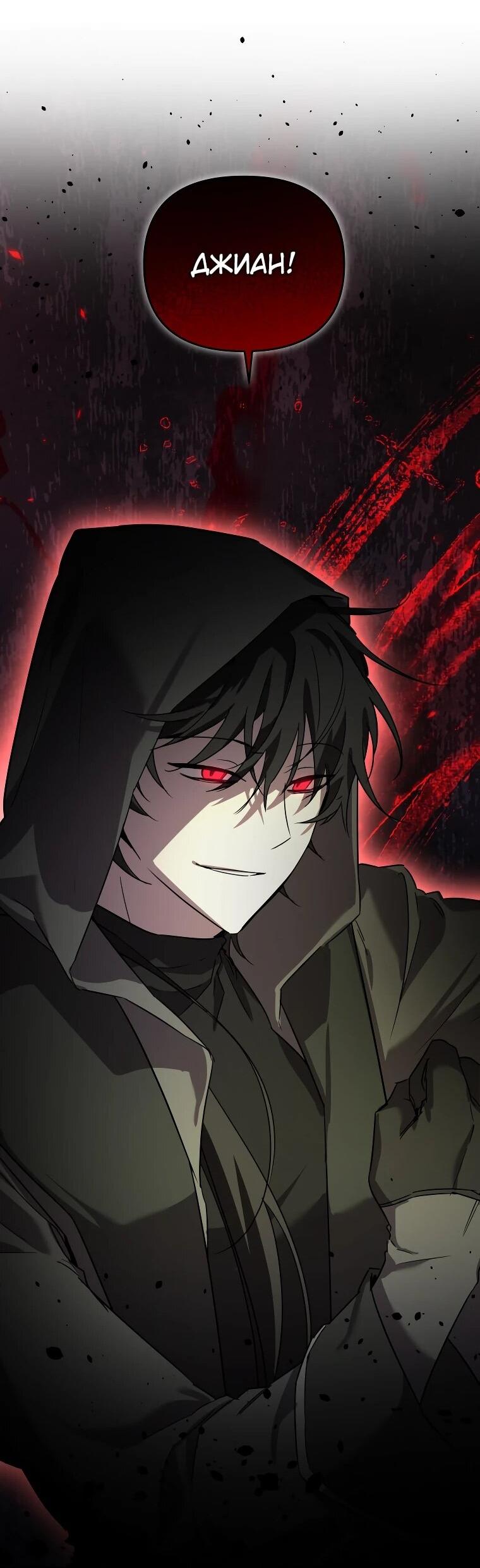 Манга Я единственный гид - Глава 50 Страница 68