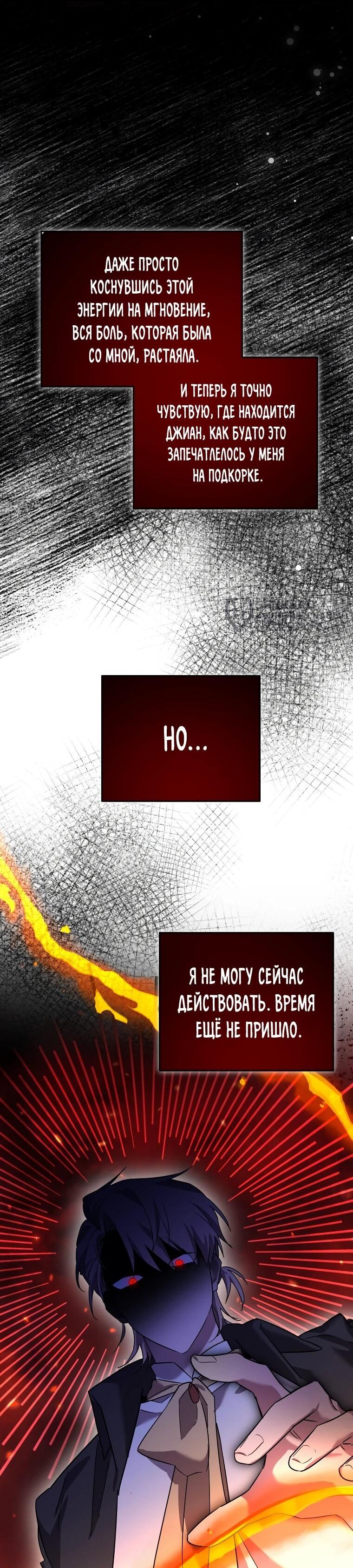 Манга Я единственный гид - Глава 50 Страница 69