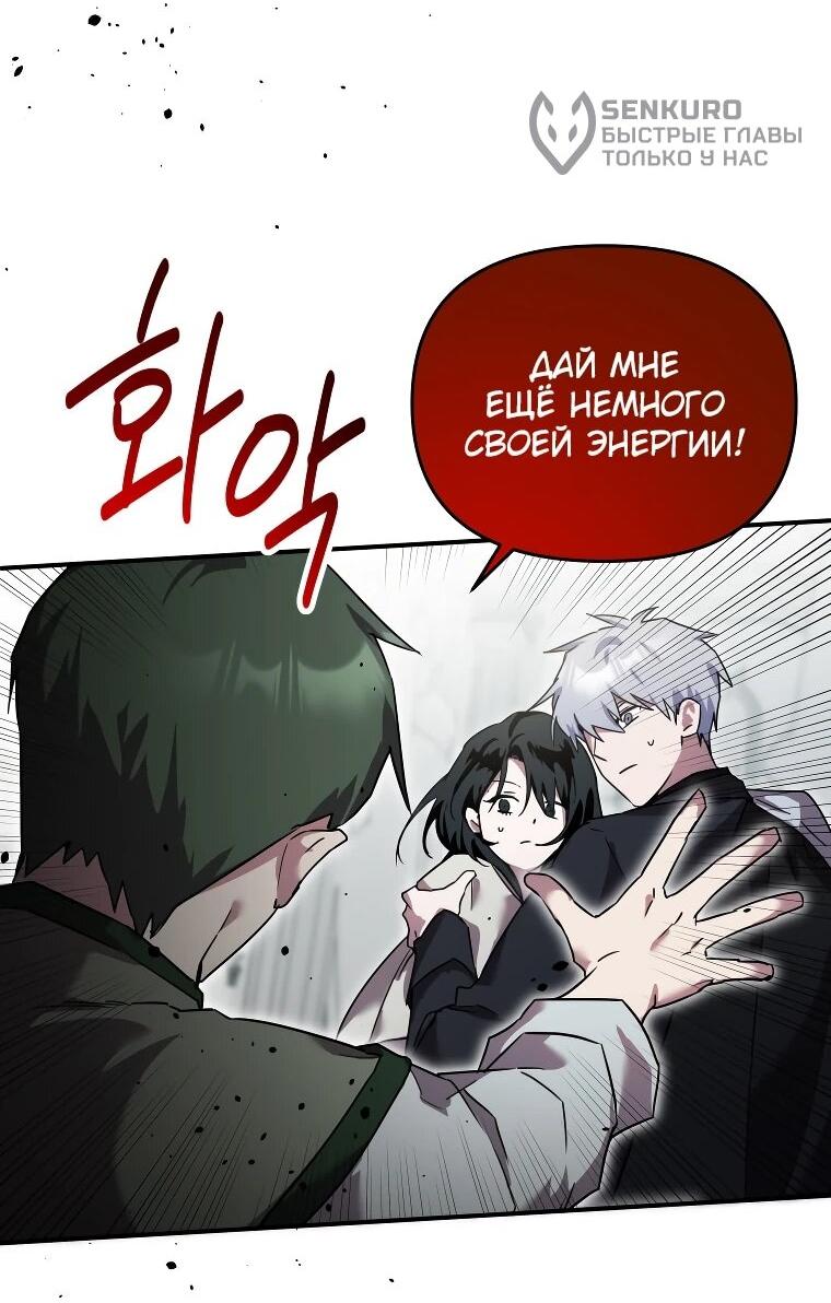 Манга Я единственный гид - Глава 50 Страница 14