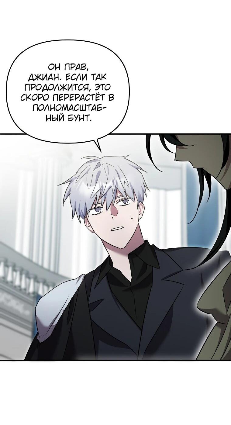 Манга Я единственный гид - Глава 50 Страница 35