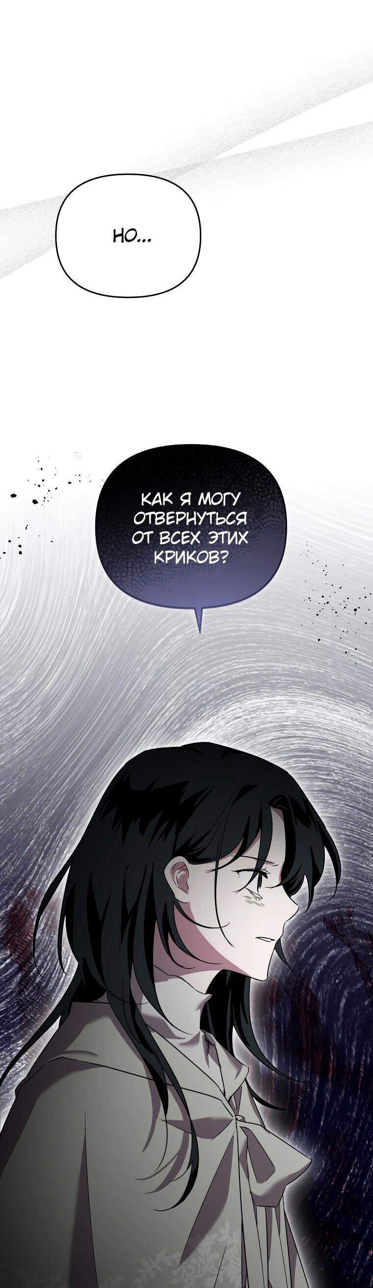 Манга Я единственный гид - Глава 50 Страница 37