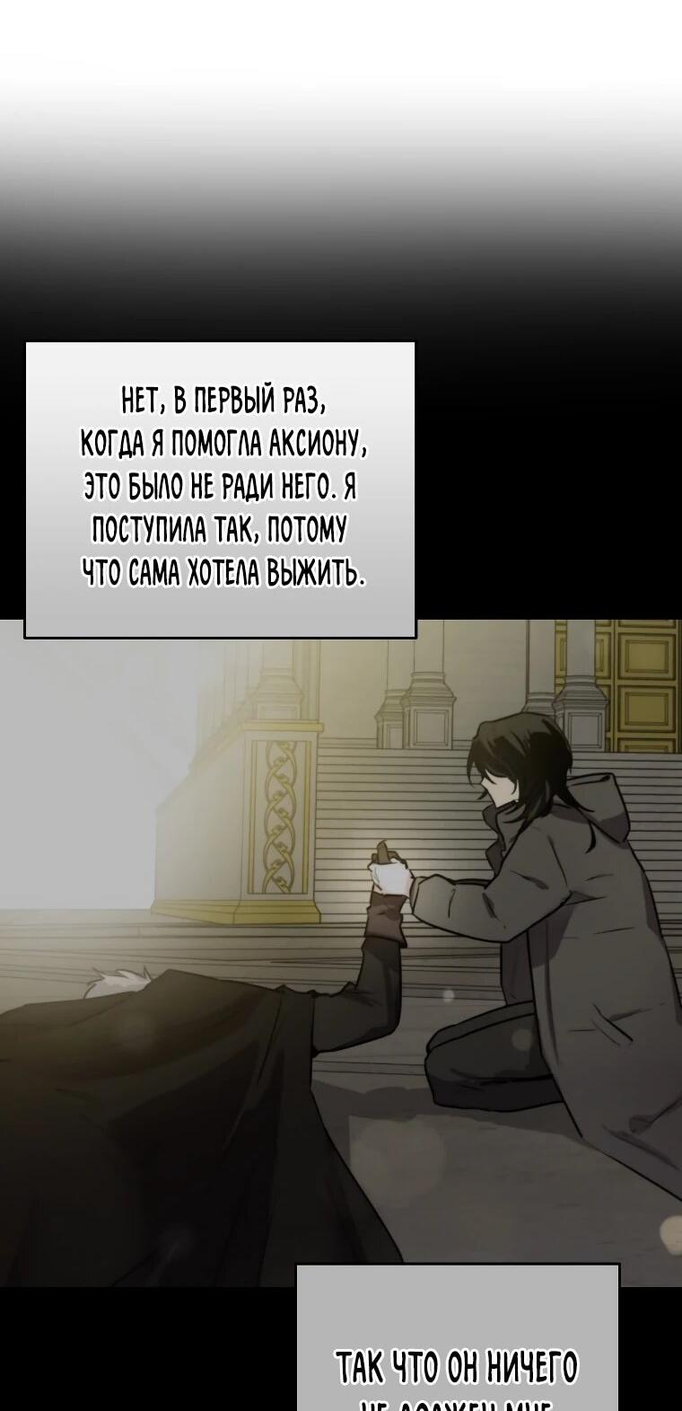 Манга Я единственный гид - Глава 50 Страница 48
