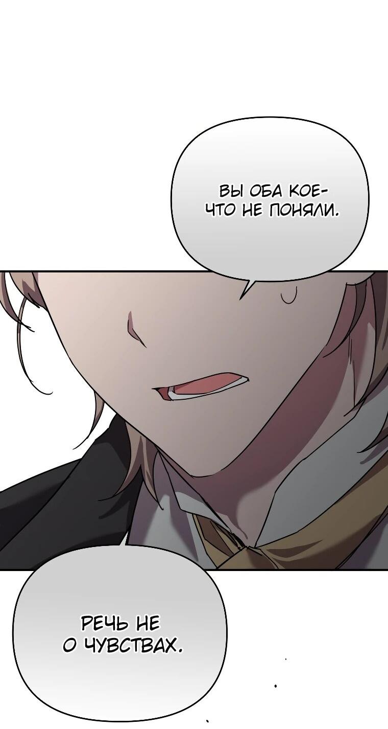 Манга Я единственный гид - Глава 50 Страница 51