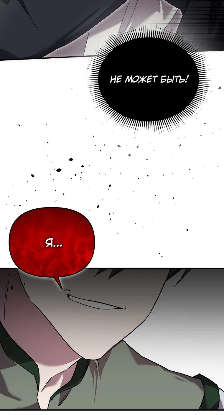 Манга Я единственный гид - Глава 50 Страница 12
