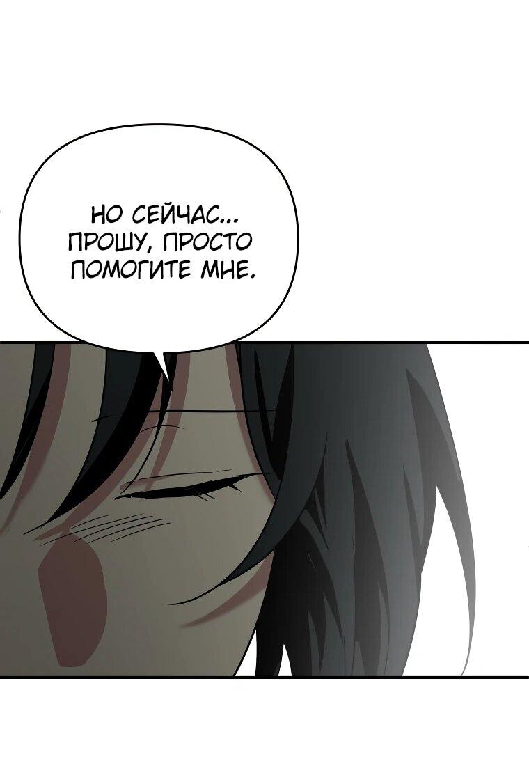 Манга Я единственный гид - Глава 50 Страница 56