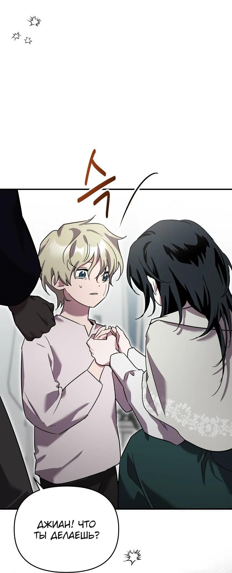 Манга Я единственный гид - Глава 50 Страница 28