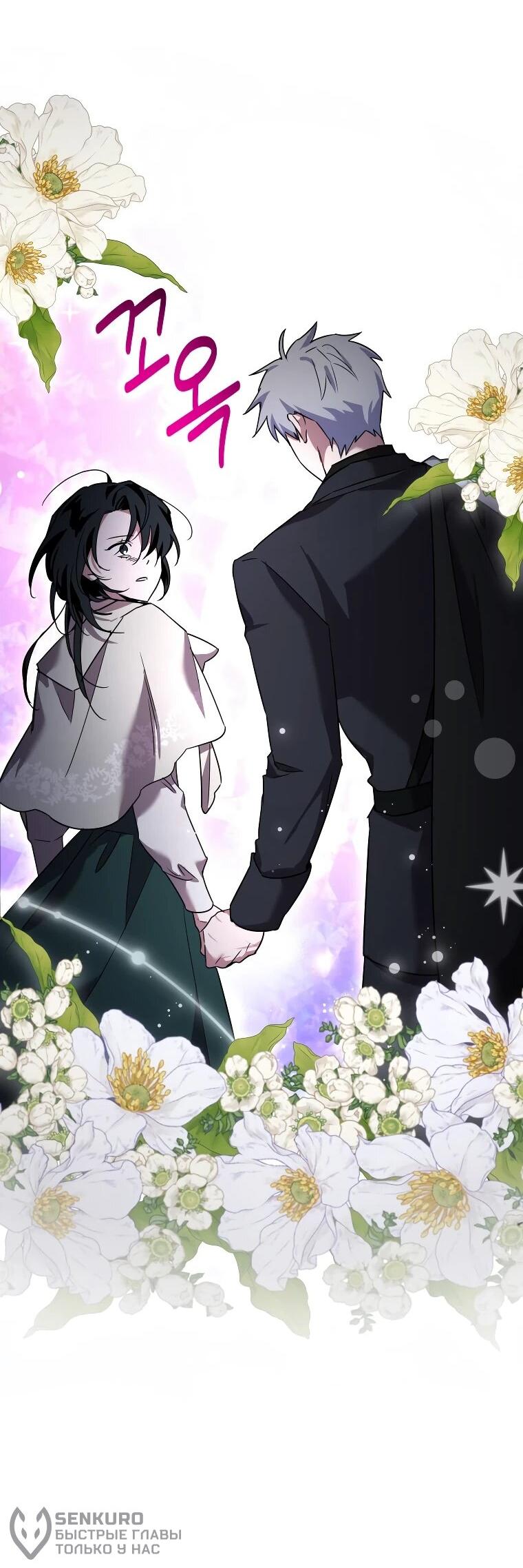 Манга Я единственный гид - Глава 50 Страница 43