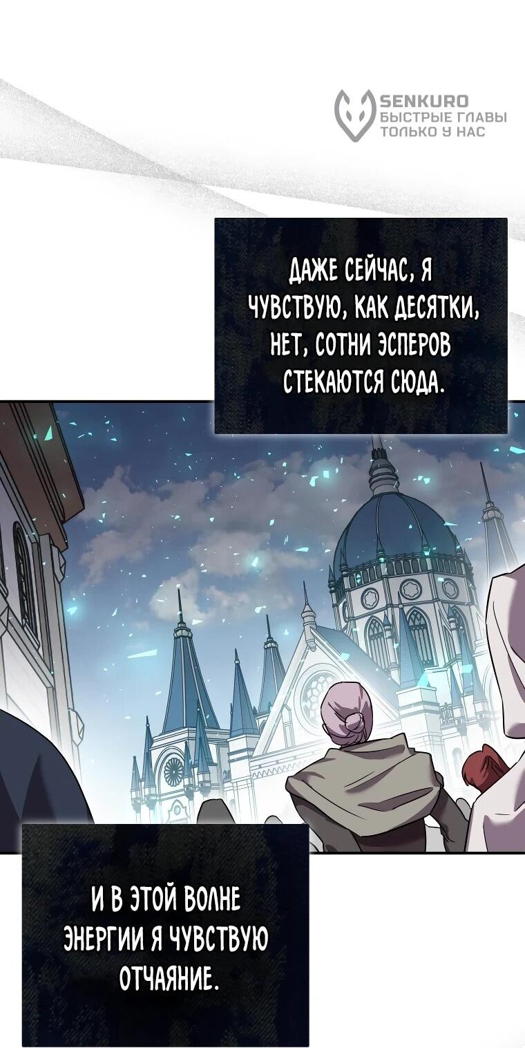 Манга Я единственный гид - Глава 50 Страница 39