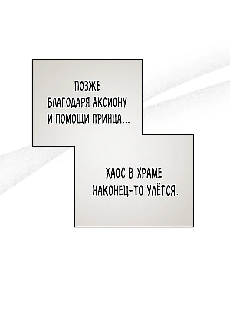 Манга Я единственный гид - Глава 50 Страница 58