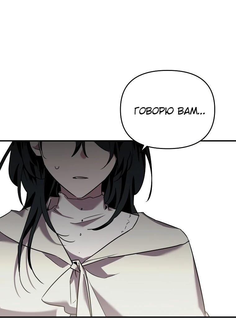 Манга Я единственный гид - Глава 50 Страница 4