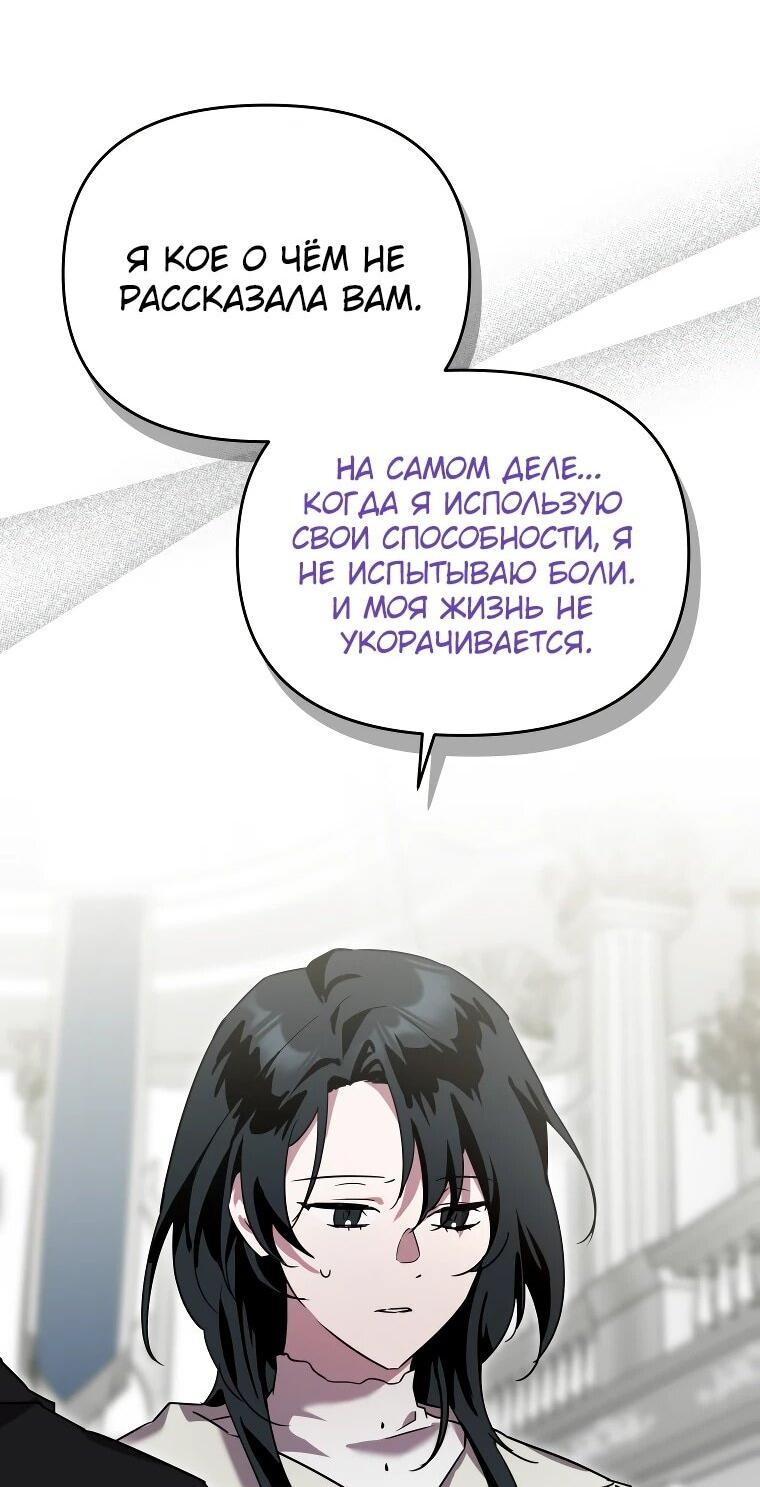 Манга Я единственный гид - Глава 50 Страница 54