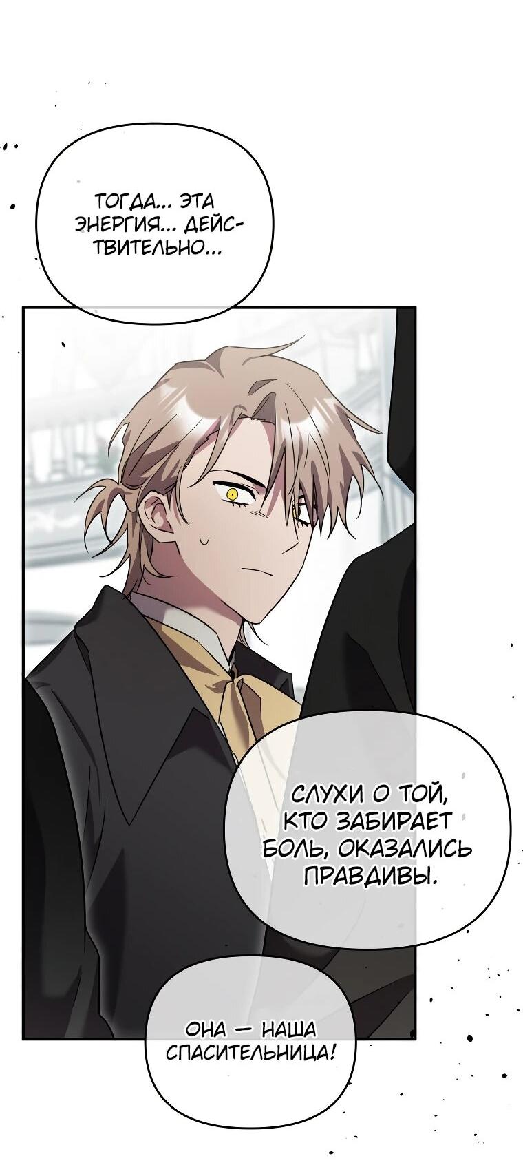 Манга Я единственный гид - Глава 50 Страница 33