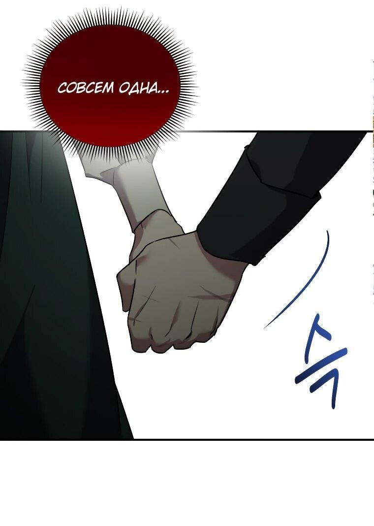 Манга Я единственный гид - Глава 50 Страница 42