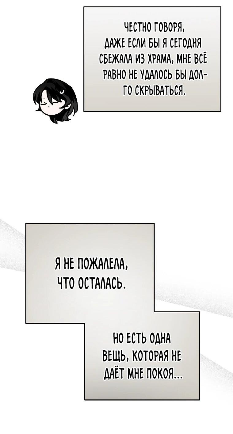 Манга Я единственный гид - Глава 50 Страница 64