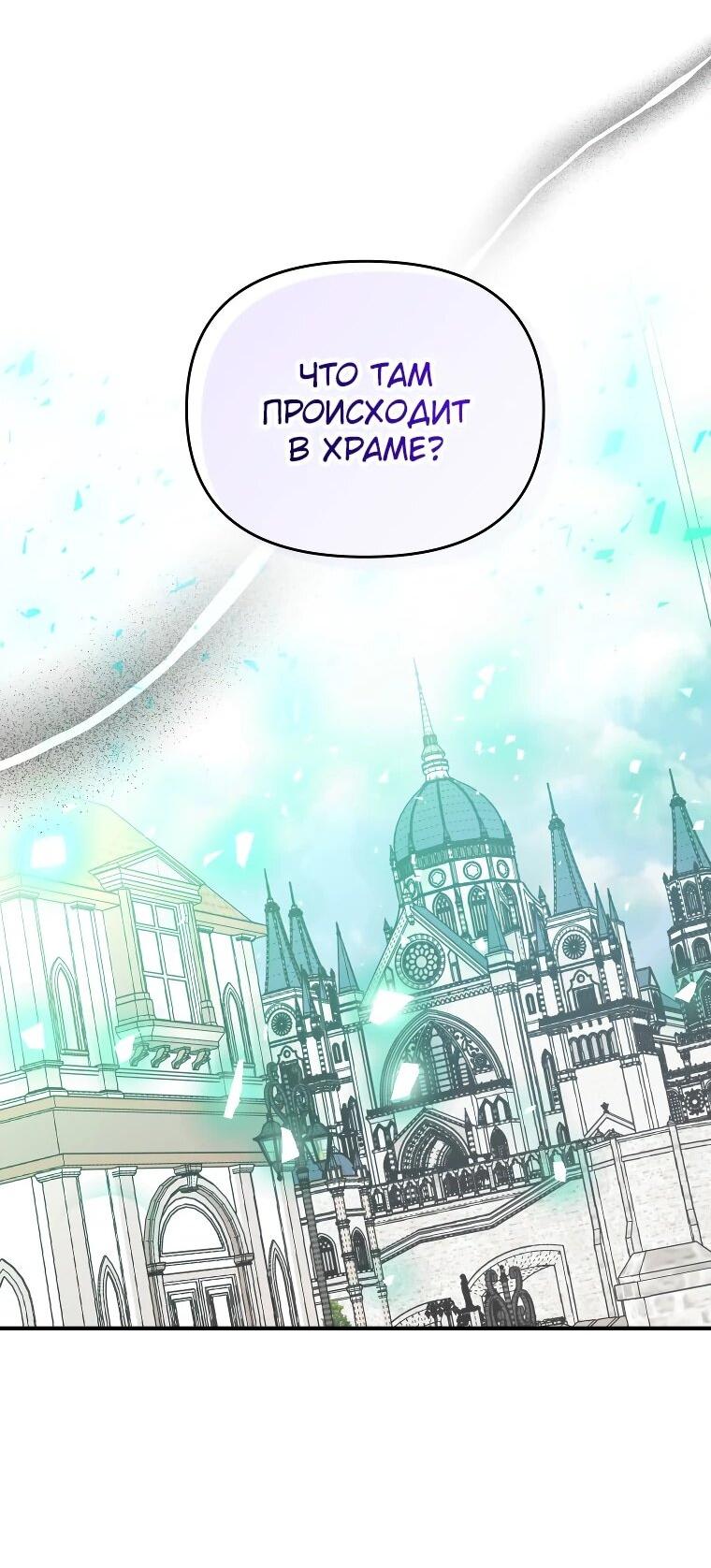 Манга Я единственный гид - Глава 50 Страница 2