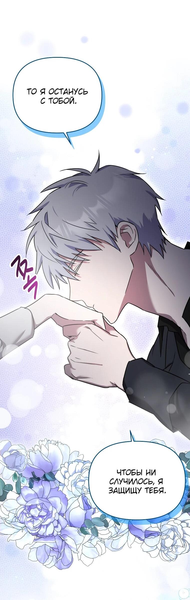 Манга Я единственный гид - Глава 50 Страница 46