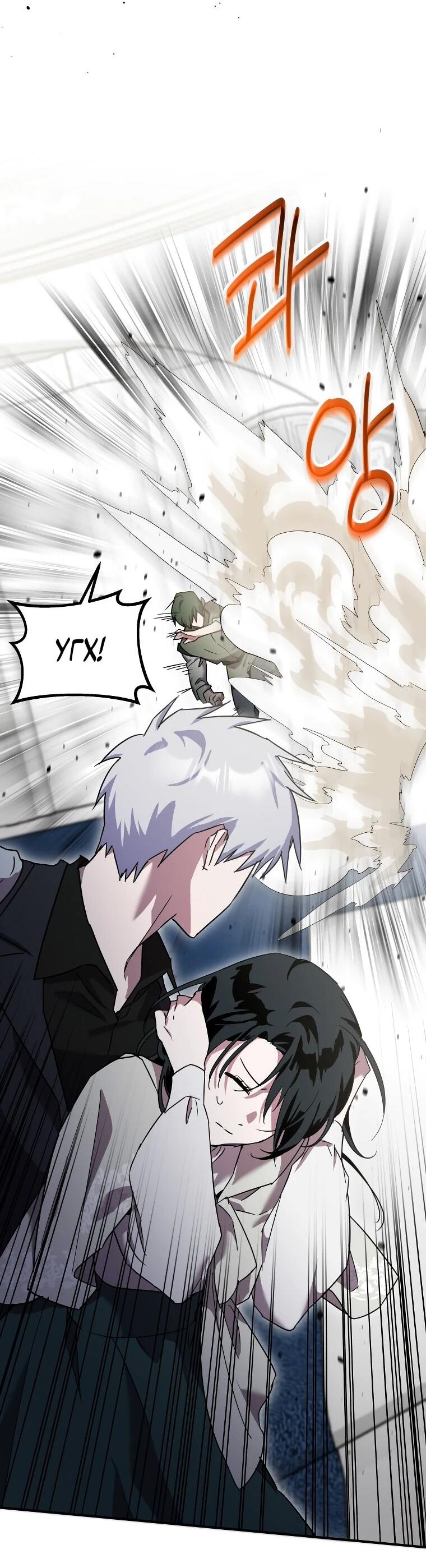 Манга Я единственный гид - Глава 50 Страница 15