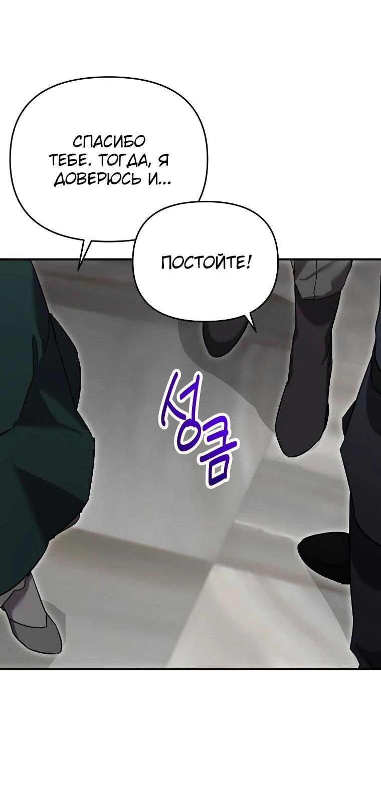 Манга Я единственный гид - Глава 50 Страница 50