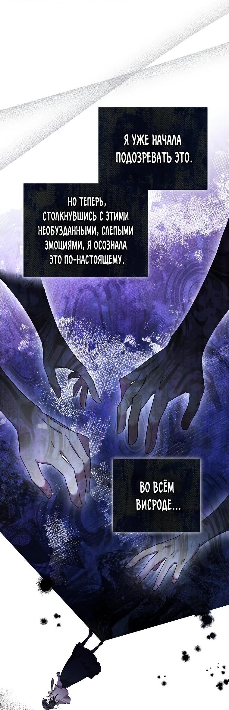 Манга Я единственный гид - Глава 50 Страница 40