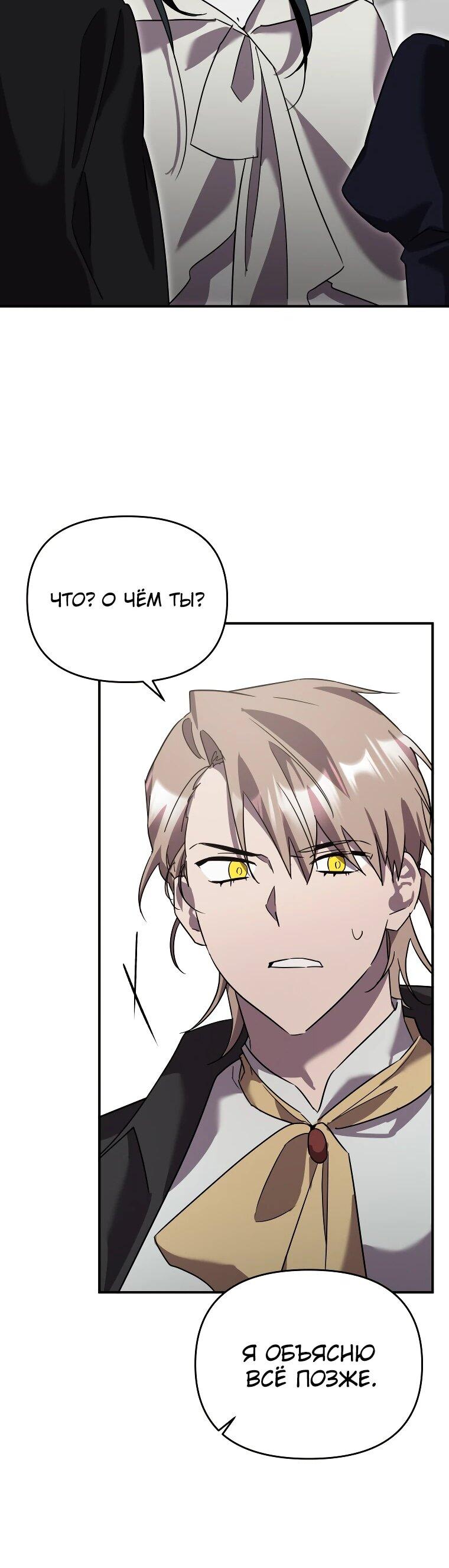 Манга Я единственный гид - Глава 50 Страница 55