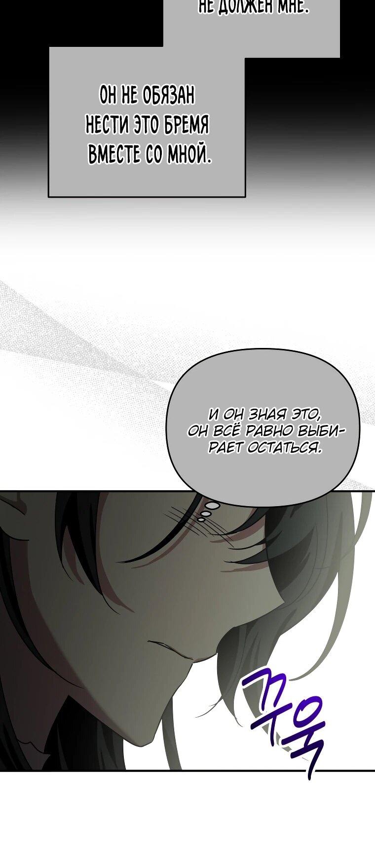 Манга Я единственный гид - Глава 50 Страница 49