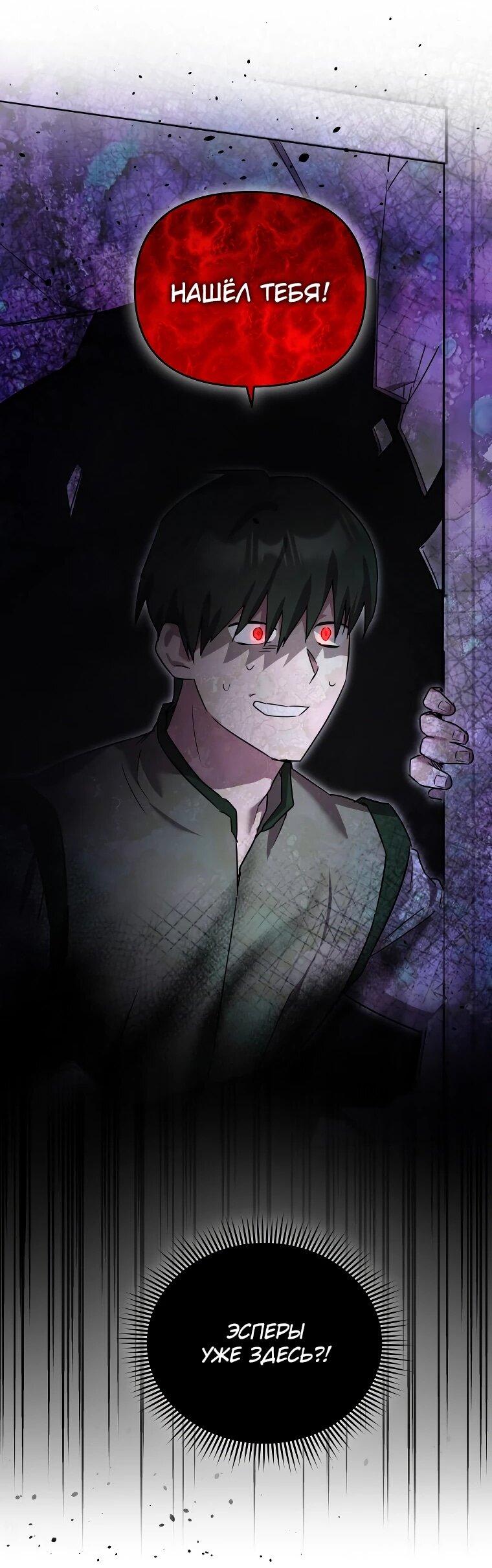 Манга Я единственный гид - Глава 50 Страница 13