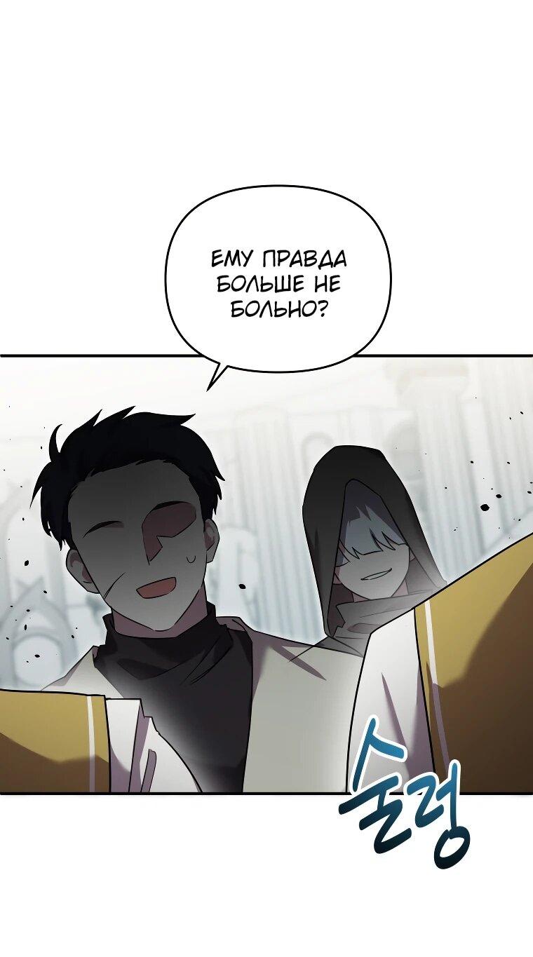 Манга Я единственный гид - Глава 50 Страница 32