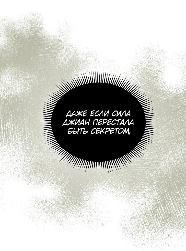 Манга Я единственный гид - Глава 51 Страница 44