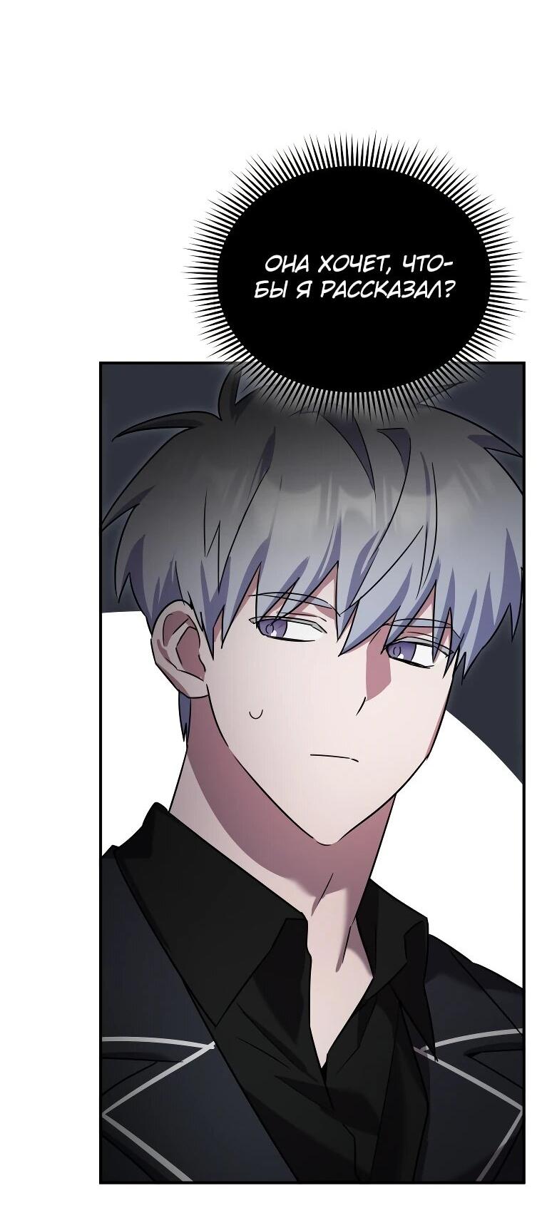 Манга Я единственный гид - Глава 51 Страница 43