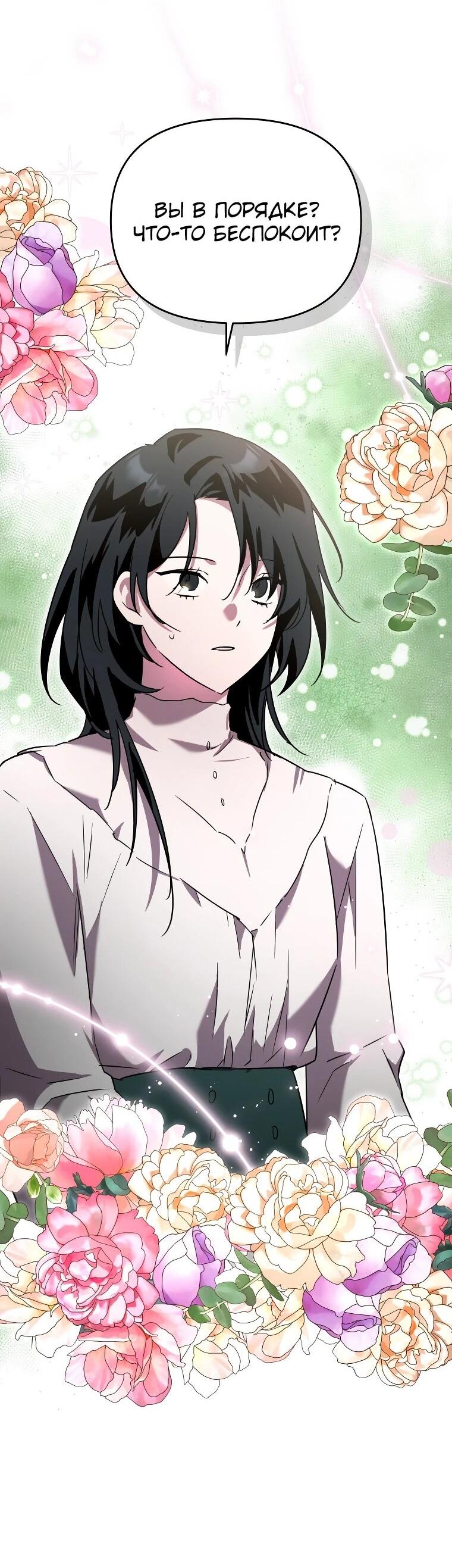 Манга Я единственный гид - Глава 51 Страница 71